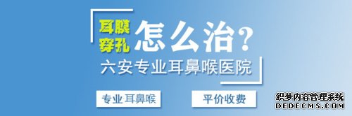 鼓膜穿孔什么危害